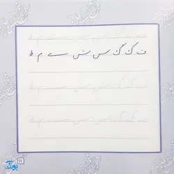 مجموعه کتاب آموزش و تمرین خوشنویسی خط نستعلیق تحریری (۴ جلدی)