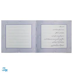 مجموعه کتاب آموزش و تمرین خوشنویسی خط نستعلیق تحریری (۴ جلدی)