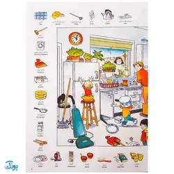 کتاب واژه نامه تصویری اولین هزار ۱۰۰۰ کلمه من (دو زبانه)