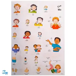 کتاب واژه نامه تصویری اولین هزار ۱۰۰۰ کلمه من (دو زبانه)