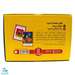 بازی کارتی وقتی اوضاع ناجوره (۲ دسته کارت بازی مهارت زندگی) | نردبان