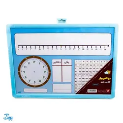 تخته ریاضی یار کلاس اول وایت بردی سایز ۳۵*۲۵ سانتی‌متر | Math Board