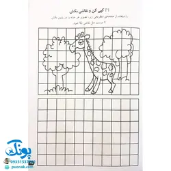 کتاب ۳۶۵ روز سرگرمی برای دبستانی ها (یادگیری - خواندن، نوشتن - ریاضی)