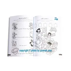 کتاب ۳۶۵ روز سرگرمی برای دبستانی ها (یادگیری - خواندن، نوشتن - ریاضی)