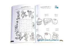 کتاب ۳۶۵ روز سرگرمی برای دبستانی ها (یادگیری - خواندن، نوشتن - ریاضی)