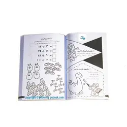 کتاب ۳۶۵ روز سرگرمی برای دبستانی ها (یادگیری - خواندن، نوشتن - ریاضی)