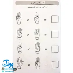 کتاب ۳۶۵  فعالیت و سرگرمی برای دبستانی ها (جدول، رنگ آمیزی، نقطه چین، معما)