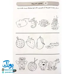 کتاب ۳۶۵  فعالیت و سرگرمی برای دبستانی ها (جدول، رنگ آمیزی، نقطه چین، معما)