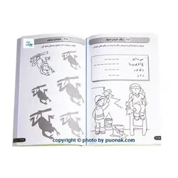 کتاب ۳۶۵  فعالیت و سرگرمی برای دبستانی ها (جدول، رنگ آمیزی، نقطه چین، معما)