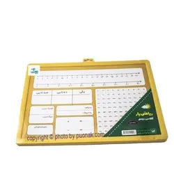 تخته ریاضی یار کلاس دوم وایت بردی سایز ۳۵*۲۵ سانتی‌متر | Math Board
