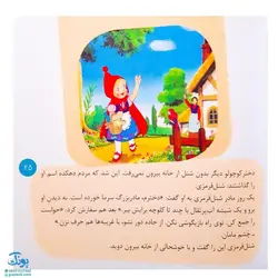 قصه های شیرین جهان با شخصیت دختر