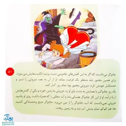 قصه های شیرین جهان با شخصیت دختر