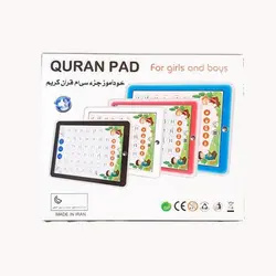 تبلت قرآنی خودآموز آموزش جزء سی ام قرآن کریم (رنگ صورتی دخترانه)