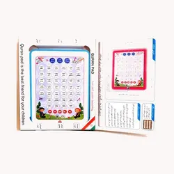 تبلت قرآنی خودآموز آموزش جزء سی ام قرآن کریم (رنگ آبی پسرانه)