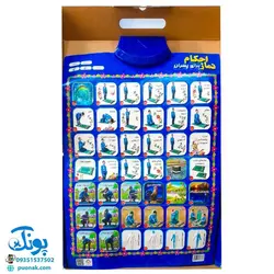 پوستر لوح صوتی سخنگوی احکام آموزش نماز پسرانه