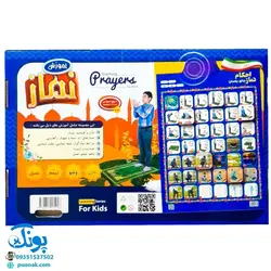 پوستر لوح صوتی سخنگوی احکام آموزش نماز پسرانه