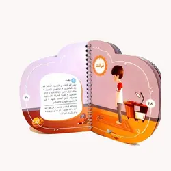 بسته آموزشی وقت نماز + واقعیت افزوده