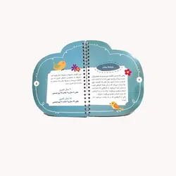 بسته آموزشی وقت نماز + واقعیت افزوده