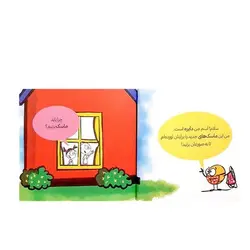 کتاب دایره کوچک ماسک می‌زند ۱۰