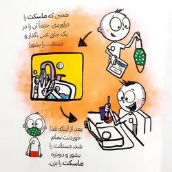 کتاب دایره کوچک ماسک می‌زند ۱۰