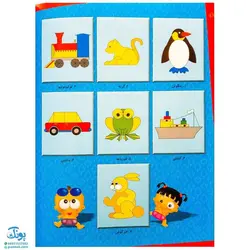 کتاب آموزشی من خودم نقاشی می‌کنم ۳