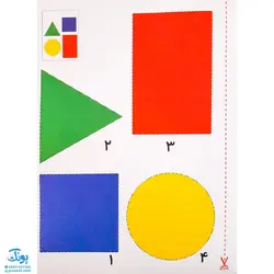 کتاب آموزشی من خودم می‌توانم (کار با قیچی ۱)