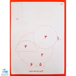 کتاب آموزشی من خودم می‌توانم (کار با قیچی ۱)