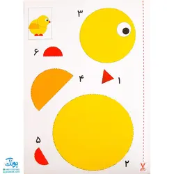 کتاب آموزشی من خودم می‌توانم (کار با قیچی ۱)