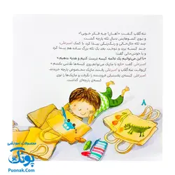 کتاب ماجراهای امیر علی و ننه گلاب - کلر ژوبرت