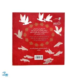 کتاب که این طور! (یک داستان تخیلی با مفهوم قرآنی اثر کلر ژوبرت)
