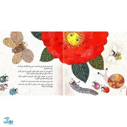 کتاب که این طور! (یک داستان تخیلی با مفهوم قرآنی اثر کلر ژوبرت)