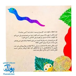 کتاب که این طور! (یک داستان تخیلی با مفهوم قرآنی اثر کلر ژوبرت)