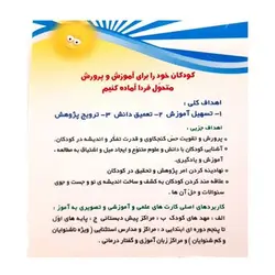 مجموعه فلش کارت های علمی آموزشی و تصویری به آموز آشنایی با وسایل نقلیه