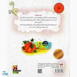 کتاب در شکم نهنگ حضرت یونس جلد ۴ ؛ از مجموعه داستان‌های پیامبران برای کودکان
