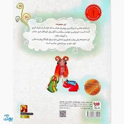 کتاب کشتی نجات حضرت نوح جلد ۱ : از مجموعه داستان‌های پیامبران برای کودکان