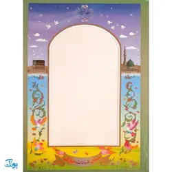 لوح جشن عبادت پسرانه کد ۱۰