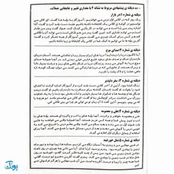 کتاب برای رفتن به کلاس دوم آماد‌ه‌ام جلد ۵ مجموعه تمرین و تکرار برای یادگیری بهتر ویژه‌ی پایه اول دبستان