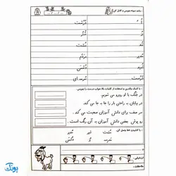 کتاب نوشتن چه آسان است جلد ۳ (تمرین و تکرار برای یادگیری بهتر ویژه‌ی پایه اول دبستان ۳)