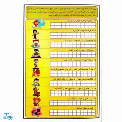 کتاب نوشتن چه آسان است جلد ۳ (تمرین و تکرار برای یادگیری بهتر ویژه‌ی پایه اول دبستان ۳)