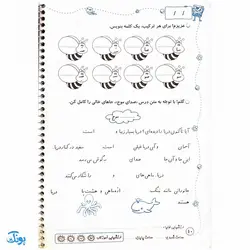 دفتر مشق اول دبستان جلد سوم : نشانه‌ها ۲ (پوراندخت جم - حسامی)