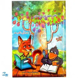 مجموعه ۳ جلدی کتاب آموزشی دفتر مشق اول دبستان جلد اول نگاره ها جلد دوم نشانه ها ۱ جلد سوم نشانه ها ۲ (پوراندخت جم - حسامی)