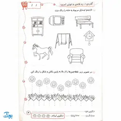 مجموعه ۳ جلدی کتاب آموزشی دفتر مشق اول دبستان جلد اول نگاره ها جلد دوم نشانه ها ۱ جلد سوم نشانه ها ۲ (پوراندخت جم - حسامی)