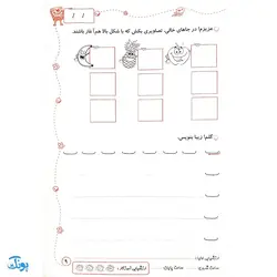 مجموعه ۳ جلدی کتاب آموزشی دفتر مشق اول دبستان جلد اول نگاره ها جلد دوم نشانه ها ۱ جلد سوم نشانه ها ۲ (پوراندخت جم - حسامی)