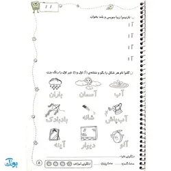 مجموعه ۳ جلدی کتاب آموزشی دفتر مشق اول دبستان جلد اول نگاره ها جلد دوم نشانه ها ۱ جلد سوم نشانه ها ۲ (پوراندخت جم - حسامی)