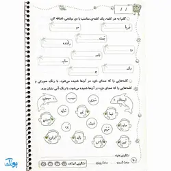 مجموعه ۳ جلدی کتاب آموزشی دفتر مشق اول دبستان جلد اول نگاره ها جلد دوم نشانه ها ۱ جلد سوم نشانه ها ۲ (پوراندخت جم - حسامی)