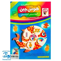 هوش‌ چین ارتباطی اعداد (آموزش اعداد و شمارش برای کودکان از طریق بازی و سرگرمی)