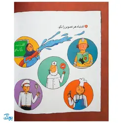 مجموعه‌ی کامل کتاب آموزشی کلاس اولی کتاب اولی ۴۰ جلدی با کیف کوله‌پشتی (تقویت روخوانی و روان‌خوانی دانش‌آموزان کلاس اول)