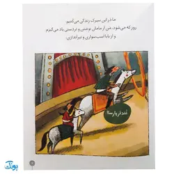 مجموعه‌ی کامل کتاب آموزشی کلاس اولی کتاب اولی ۴۰ جلدی با کیف کوله‌پشتی (تقویت روخوانی و روان‌خوانی دانش‌آموزان کلاس اول)