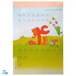 کتاب کار جامع پیش دبستانی خیلی سبز به همراه استیکر