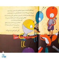 کلاس اولی کتاب اولی ۳۶ حمله‌ی آدم فضایی‌ها (سطح ۵)